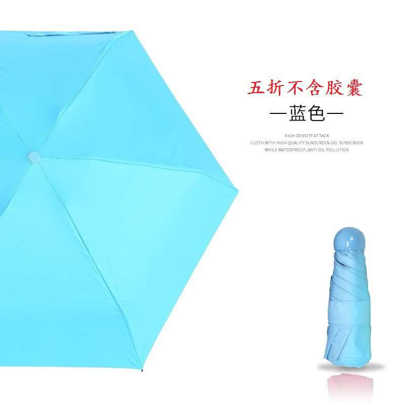 Mini Capsule Umbrella – 3 Fold Lightweight Colorful ছাতা | Foldable Parachute Umbrella with Cover for Travel & Daily Use